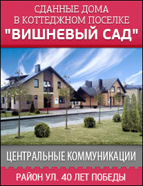 Готовые коттеджи и дома бизнес-класса в Краснодаре от застройщика